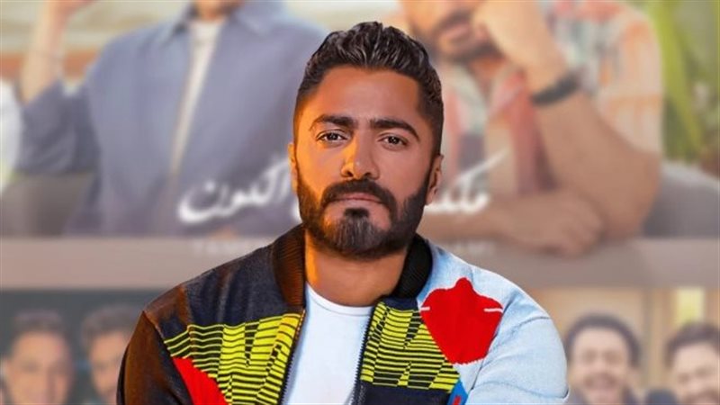 تامر حسني