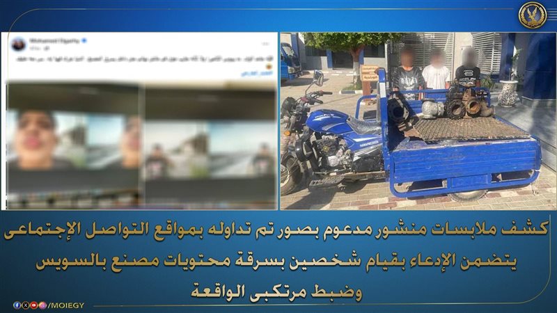 المتهمين 