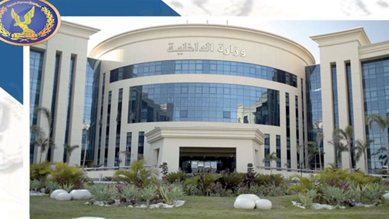 وزارة الداخلية 