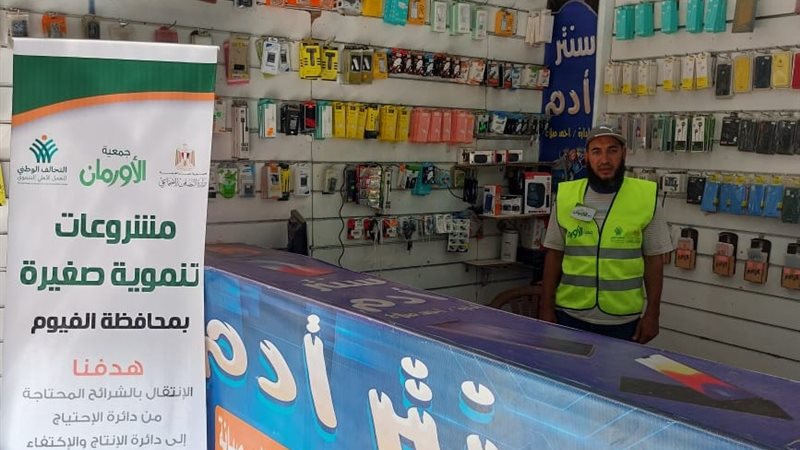بعض مشروعا ت جمعية الاورمان بالفيوم