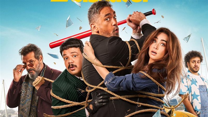 فيلم الشاطر