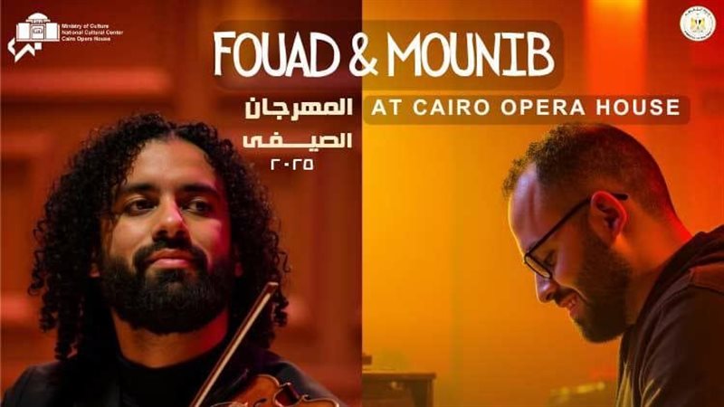 المهرجان الصبفي