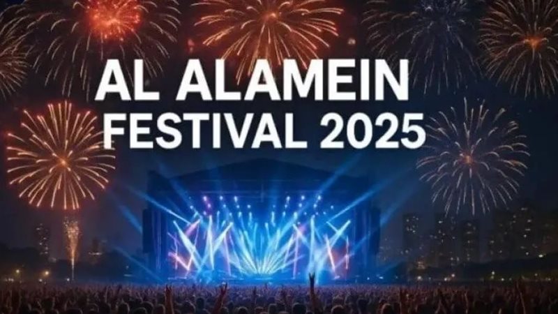 مهرجان العلمين 2025