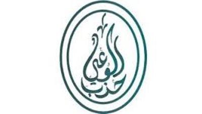 حزب الوعي يطلق مؤتمره الأول للتعريف بمرشحيه بعد استبعاده من القائمة الوطنية