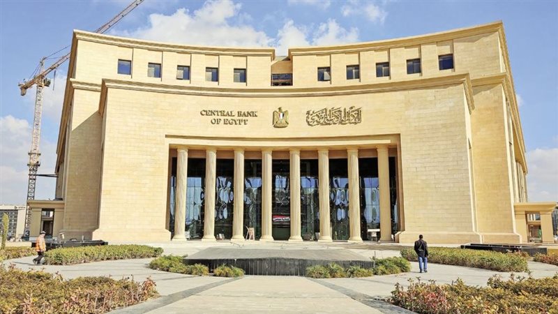 البنك المركزي المصري