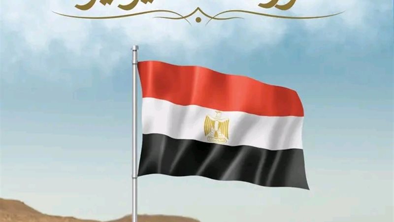 ثورة ٢٣ يوليو 