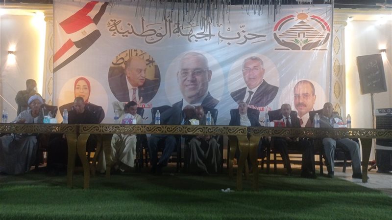 حزب الجبهة الوطنية 