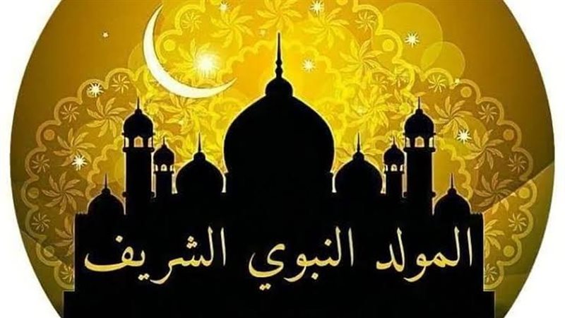 المولد النبوي الشريف 