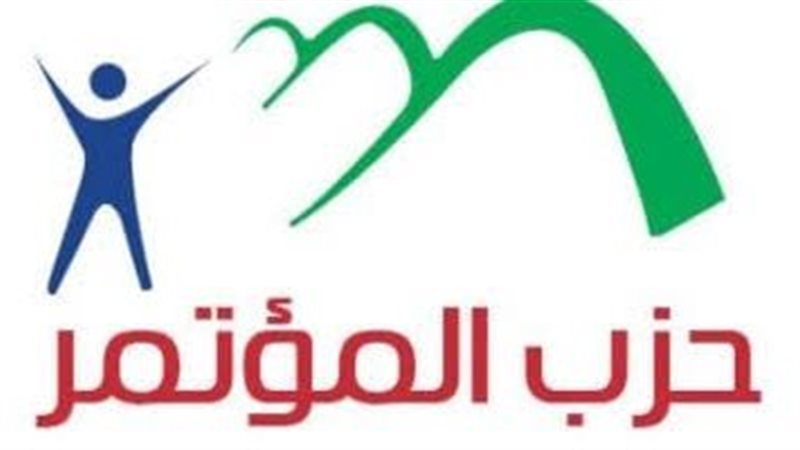حزب المؤتمر