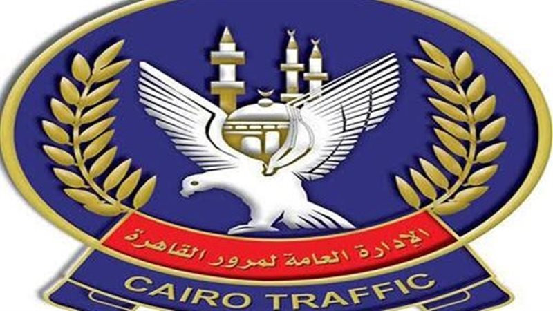 إدارة المرور العامة 