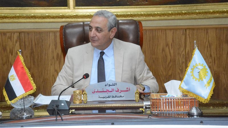 محافظ الغربية 