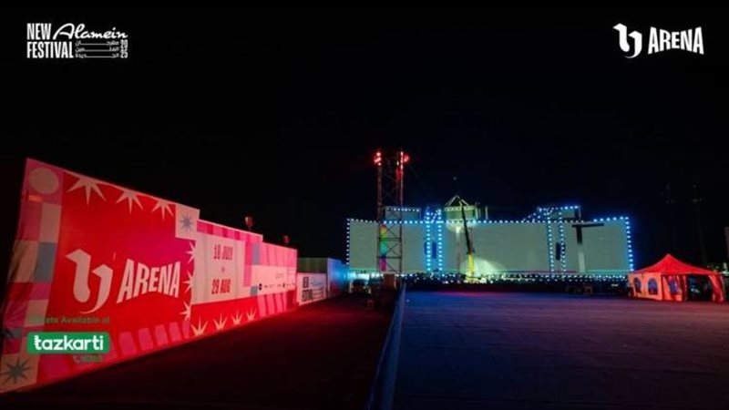 مهرجان العلمين 2025