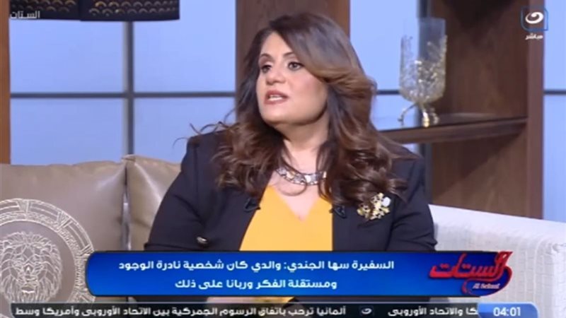 السفيرة سها جندي