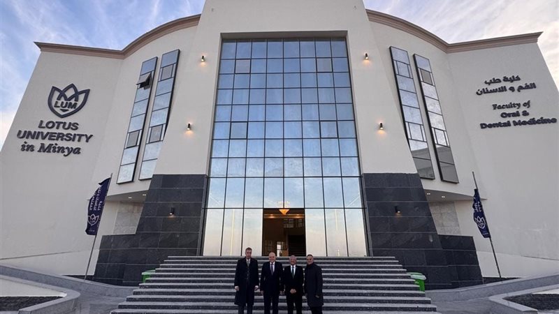  جامعة اللوتس  بمدينة المنيا 