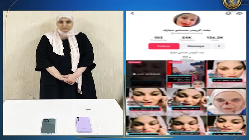 المتهمة