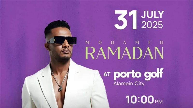 محمد رمضان 