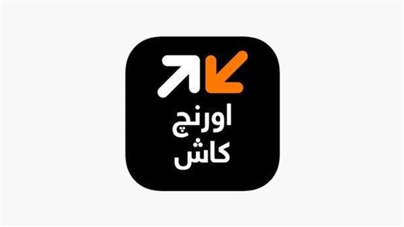 أورنج كاش 