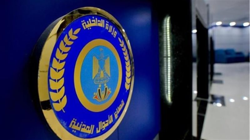 استخراج قيد عائلي