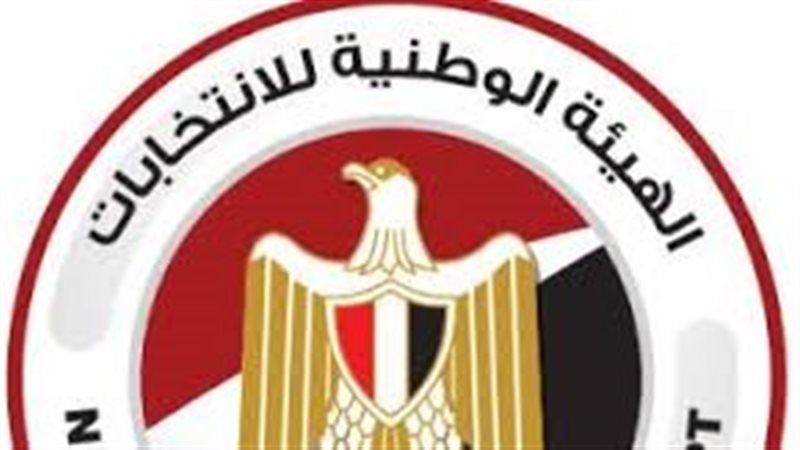 الهيئة الوطنية للانتخابات