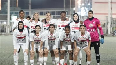 الزمالك يدعم فريق سيدات كرة القدم بالتعاقد مع لاعبة أفريكا سبورت الإيفواري