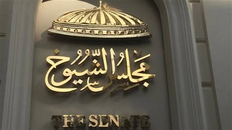 مجلس الشيوخ 