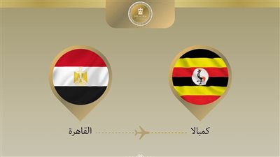 وزير الخارجية يتوجه إلى كمبالا للمشاركة في الجولة الثانية لمشاورات (2+2) 