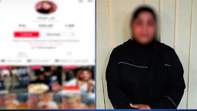 المتهمة