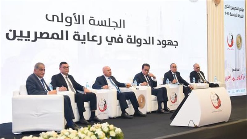 جانب من مؤتمر المصريين في الخارج