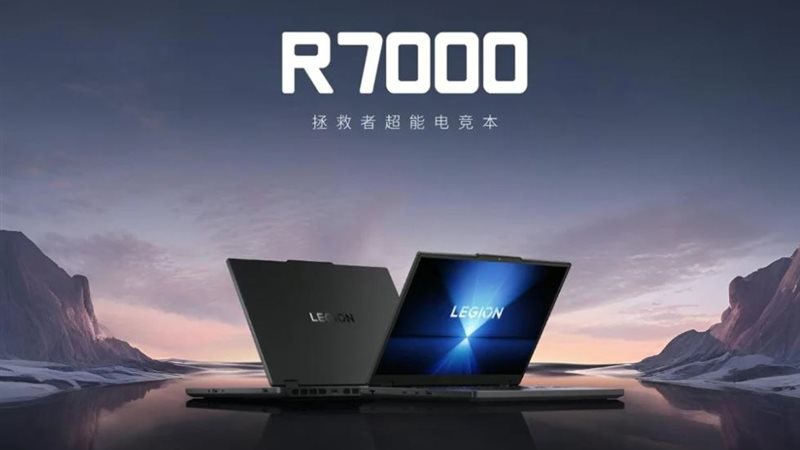 Legion R7000 2025