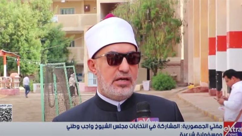 مفتي الجمهورية