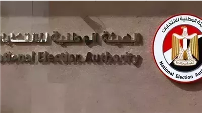 بدء مؤتمر الهيئة الوطنية لإعلان الجدول الزمني لانتخابات مجلس النواب