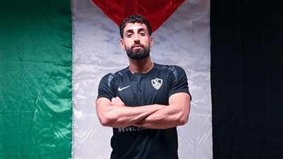رسميًا.. الزمالك يعلن تعاقده مع الفلسطيني عدي الدباغ