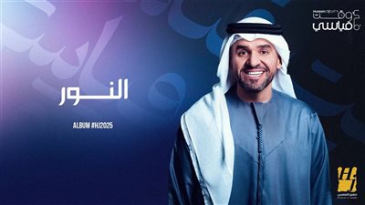 حسين الجسمي يعزز ألبوم HJ2025 بلمسات خليجية راقية