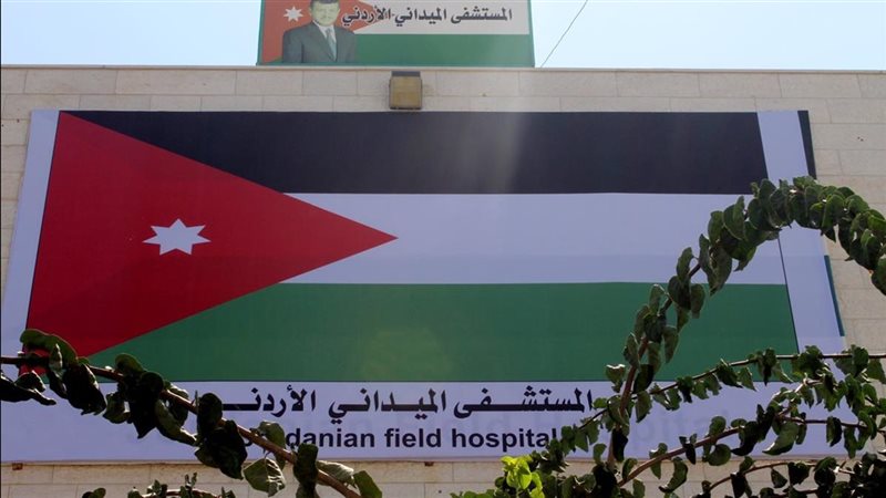 المستشفى الميداني الأردني - أرشيفية