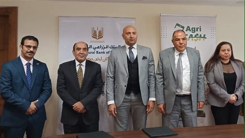 البنك الزراعي وأجري كاش
