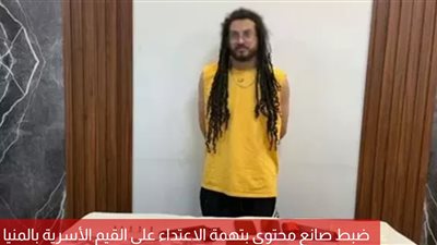  حبس البلوجر خالد الرسام بتهمة نشر الفسق وحيازة سلاح ناري ومواد مخدرة