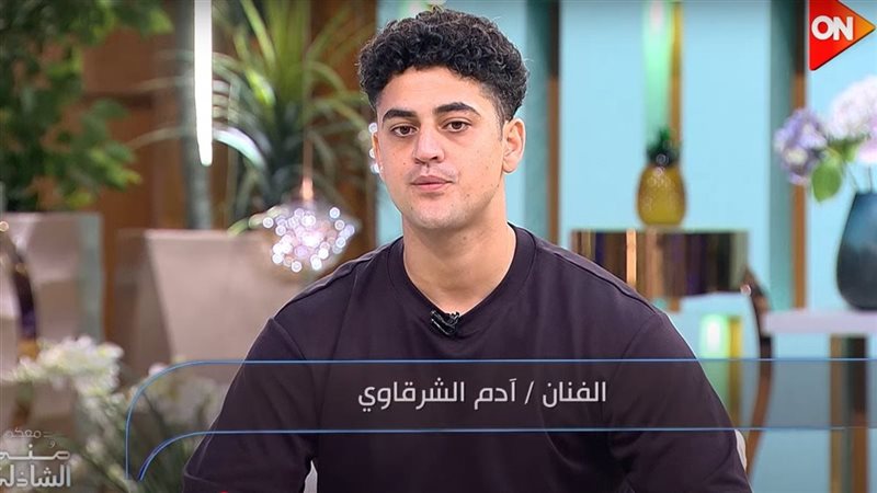 ادم الشرقاوي