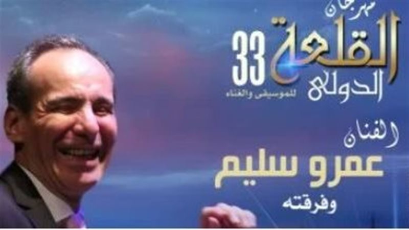  الموسيقار الكبير عمرو سليم 