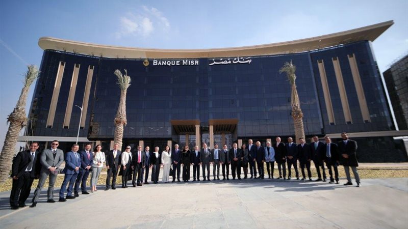 بنك مصر