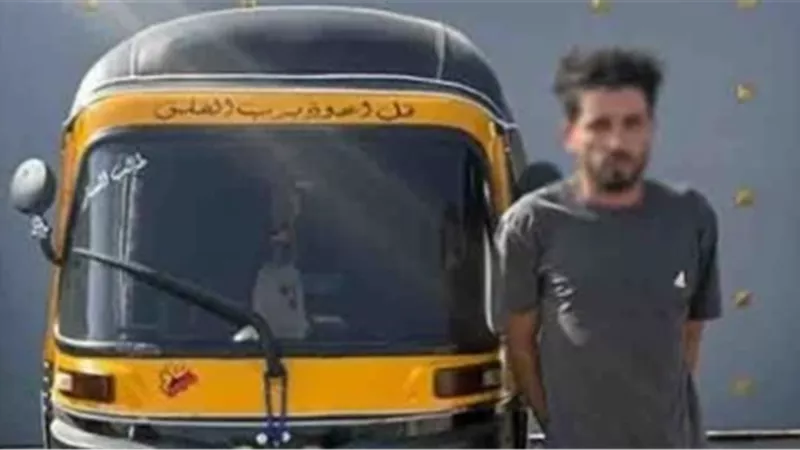 المتهم 