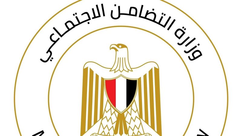 وزارة التضامن
