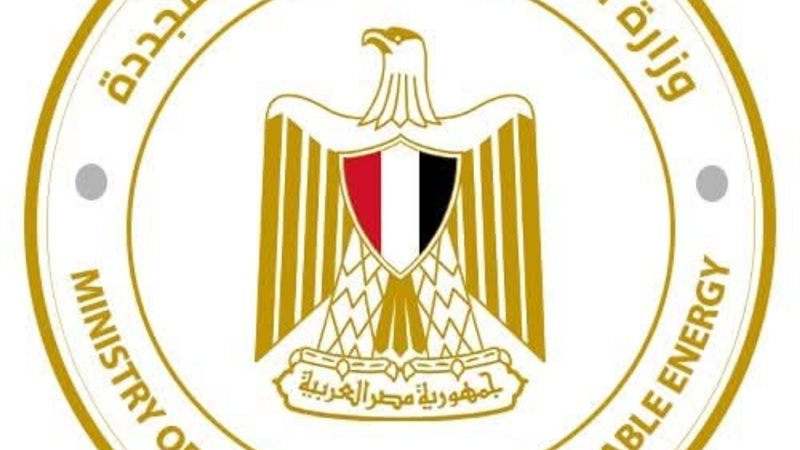 وزارة الكهرباء