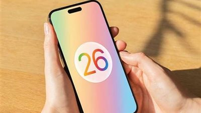 لمستخدمي الآيفون.. تحديثات بالجملة في نظام IOS 26 لتسريع أداء هاتفك