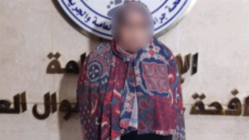 المتهمة عقب ضبطها 