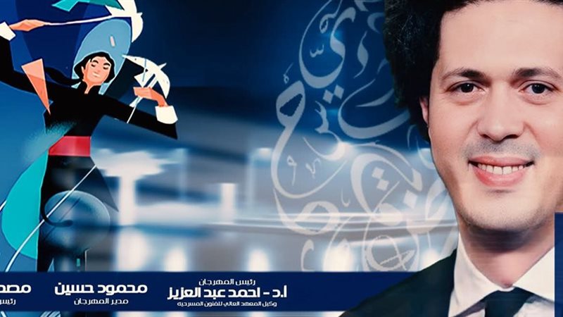 مهرجان مسرح الغرفة والفضاءات المغايرة بالإسكندرية