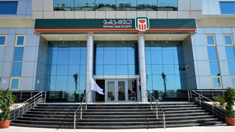 البنك الأهلي