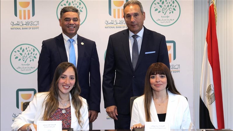 توقيع بروتوكول التعاون بين البنك الأهلي ومؤسسة ميرفت سلطان