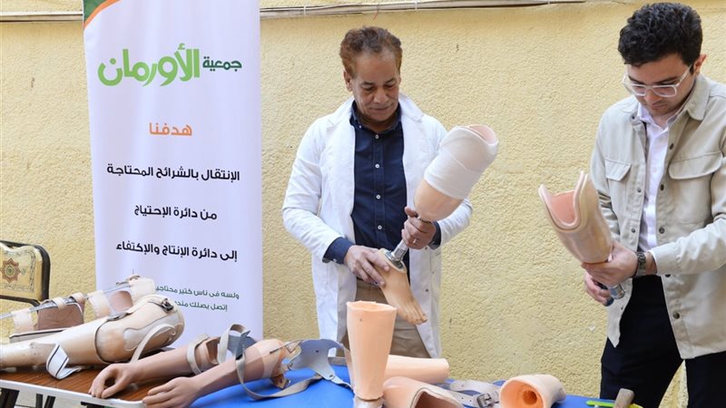 الاجهزة التعويضية بجمعية الاورمان بالفيوم
