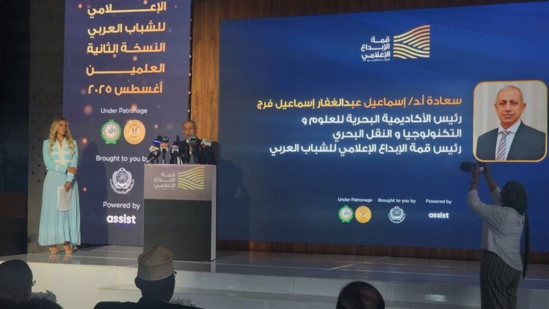 فعاليات قمة الإبداع الإعلامي للشباب العربي