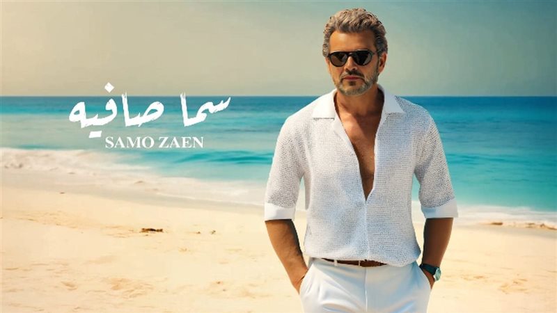 ساموزين